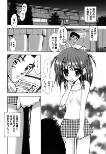 Page 48 of Fukuramikake no Shojotachi - preview thumbnail