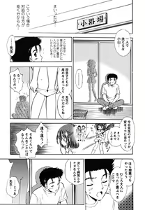 Page 49 of Fukuramikake no Shojotachi - preview thumbnail