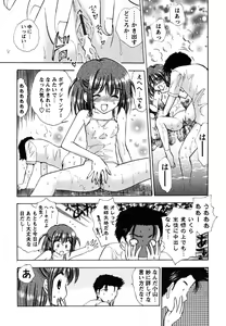 Page 65 of Fukuramikake no Shojotachi - preview thumbnail