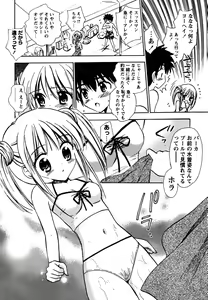 Page 70 of Fukuramikake no Shojotachi - preview thumbnail