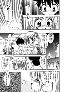 Page 71 of Fukuramikake no Shojotachi - preview thumbnail
