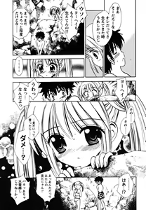 Page 73 of Fukuramikake no Shojotachi - preview thumbnail