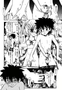 Page 76 of Fukuramikake no Shojotachi - preview thumbnail