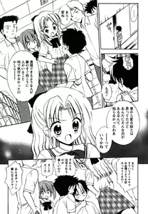 Page 9 of Fukuramikake no Shojotachi - preview thumbnail