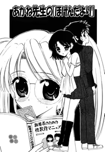 Page 91 of Fukuramikake no Shojotachi - preview thumbnail