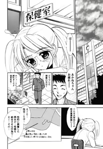 Page 92 of Fukuramikake no Shojotachi - preview thumbnail