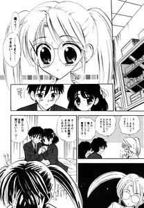 Page 96 of Fukuramikake no Shojotachi - preview thumbnail
