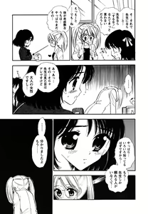 Page 97 of Fukuramikake no Shojotachi - preview thumbnail