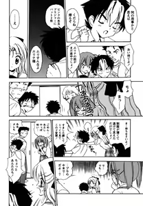 Page 10 of Fukuramikake no Shojotachi - preview thumbnail