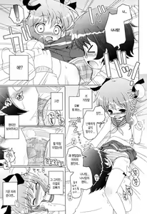 Page 7 of Oniichan to Nyan Nyan Nyan Ch. 5 - preview thumbnail