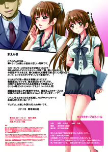 Page 2 of Hataraku Onee-san Kinbaku Ijime Vol.1 -Onna Kyoushi Himeno Sayuri Hakudaku no Kyoushitsu- - preview thumbnail