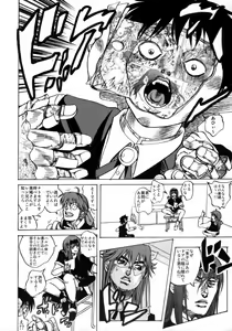 Page 21 of Heavens Door - preview thumbnail