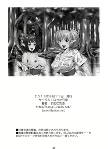 Page 40 of Kaibutsu to Elf | Monster & Elf - preview thumbnail