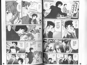 Page 29 of Virgin na Kankei 5 | 暧昧関係 5 - preview thumbnail