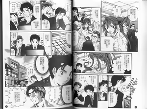 Page 30 of Virgin na Kankei 5 | 暧昧関係 5 - preview thumbnail