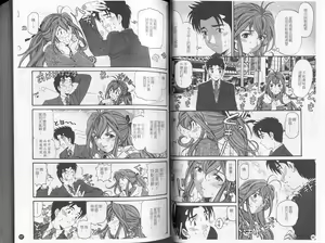 Page 34 of Virgin na Kankei 5 | 暧昧関係 5 - preview thumbnail