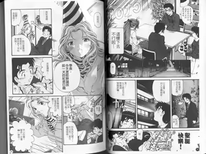 Page 36 of Virgin na Kankei 5 | 暧昧関係 5 - preview thumbnail