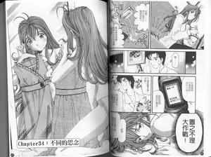 Page 41 of Virgin na Kankei 5 | 暧昧関係 5 - preview thumbnail