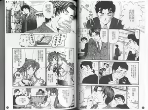 Page 42 of Virgin na Kankei 5 | 暧昧関係 5 - preview thumbnail