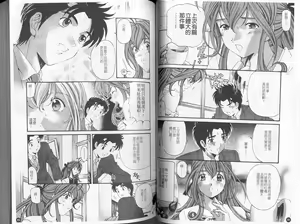 Page 45 of Virgin na Kankei 5 | 暧昧関係 5 - preview thumbnail