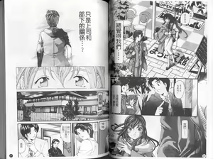 Page 46 of Virgin na Kankei 5 | 暧昧関係 5 - preview thumbnail