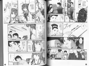 Page 47 of Virgin na Kankei 5 | 暧昧関係 5 - preview thumbnail