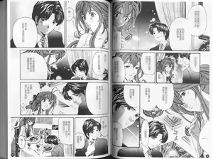 Page 49 of Virgin na Kankei 5 | 暧昧関係 5 - preview thumbnail