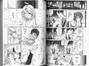Page 52 of Virgin na Kankei 5 | 暧昧関係 5 - preview thumbnail