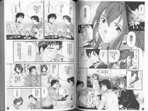 Page 64 of Virgin na Kankei 5 | 暧昧関係 5 - preview thumbnail