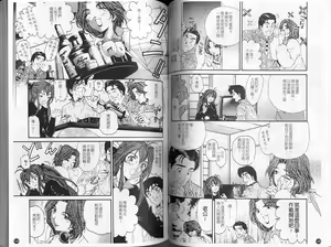 Page 65 of Virgin na Kankei 5 | 暧昧関係 5 - preview thumbnail
