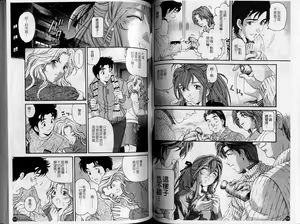 Page 66 of Virgin na Kankei 5 | 暧昧関係 5 - preview thumbnail