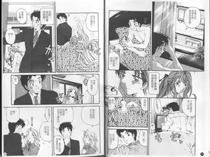 Page 7 of Virgin na Kankei 5 | 暧昧関係 5 - preview thumbnail