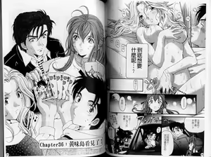 Page 71 of Virgin na Kankei 5 | 暧昧関係 5 - preview thumbnail