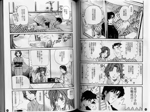 Page 72 of Virgin na Kankei 5 | 暧昧関係 5 - preview thumbnail