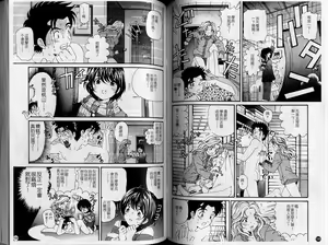 Page 80 of Virgin na Kankei 5 | 暧昧関係 5 - preview thumbnail
