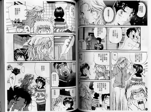 Page 81 of Virgin na Kankei 5 | 暧昧関係 5 - preview thumbnail