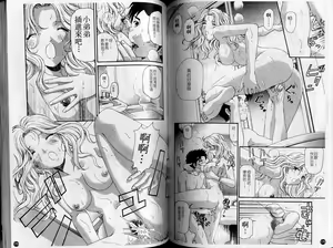 Page 90 of Virgin na Kankei 5 | 暧昧関係 5 - preview thumbnail