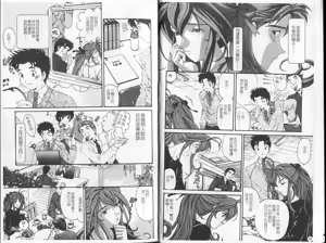 Page 9 of Virgin na Kankei 5 | 暧昧関係 5 - preview thumbnail