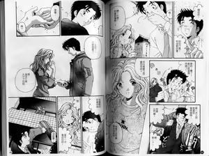 Page 92 of Virgin na Kankei 5 | 暧昧関係 5 - preview thumbnail