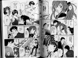 Page 97 of Virgin na Kankei 5 | 暧昧関係 5 - preview thumbnail