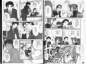 Page 10 of Virgin na Kankei 5 | 暧昧関係 5 - preview thumbnail