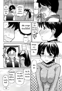 Page 33 of Tonari no Kanrinin-san Ch. 1-2 - preview thumbnail