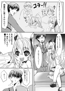 Page 4 of Houkago Virgin Road!! - preview thumbnail