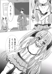 Page 8 of Houkago Virgin Road!! - preview thumbnail