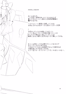 Page 20 of Toilet no Naka wa Flan Shuu - preview thumbnail