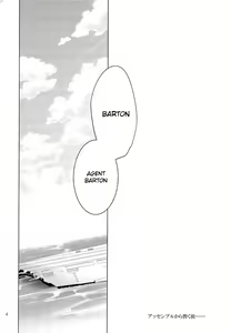 Page 4 of Takaken Violate a Hawkeye - preview thumbnail