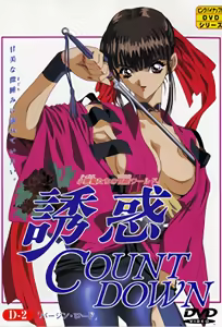 Yuuwaku Countdown 2 — hentai manga cover on Fhentai