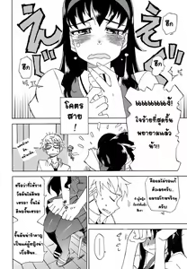 Page 14 of Miyako-kaichou no Gohoubi | รางวัลพิเศษจากประธานนักเรียน - preview thumbnail