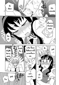 Page 18 of Miyako-kaichou no Gohoubi | รางวัลพิเศษจากประธานนักเรียน - preview thumbnail