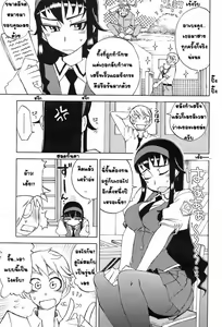 Page 3 of Miyako-kaichou no Gohoubi | รางวัลพิเศษจากประธานนักเรียน - preview thumbnail